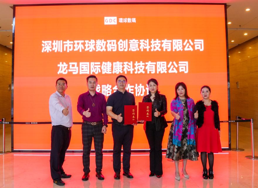 與環(huán)球數(shù)碼達(dá)成戰(zhàn)略合作